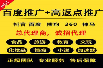 信息流广告开户，如何把握返点机会？